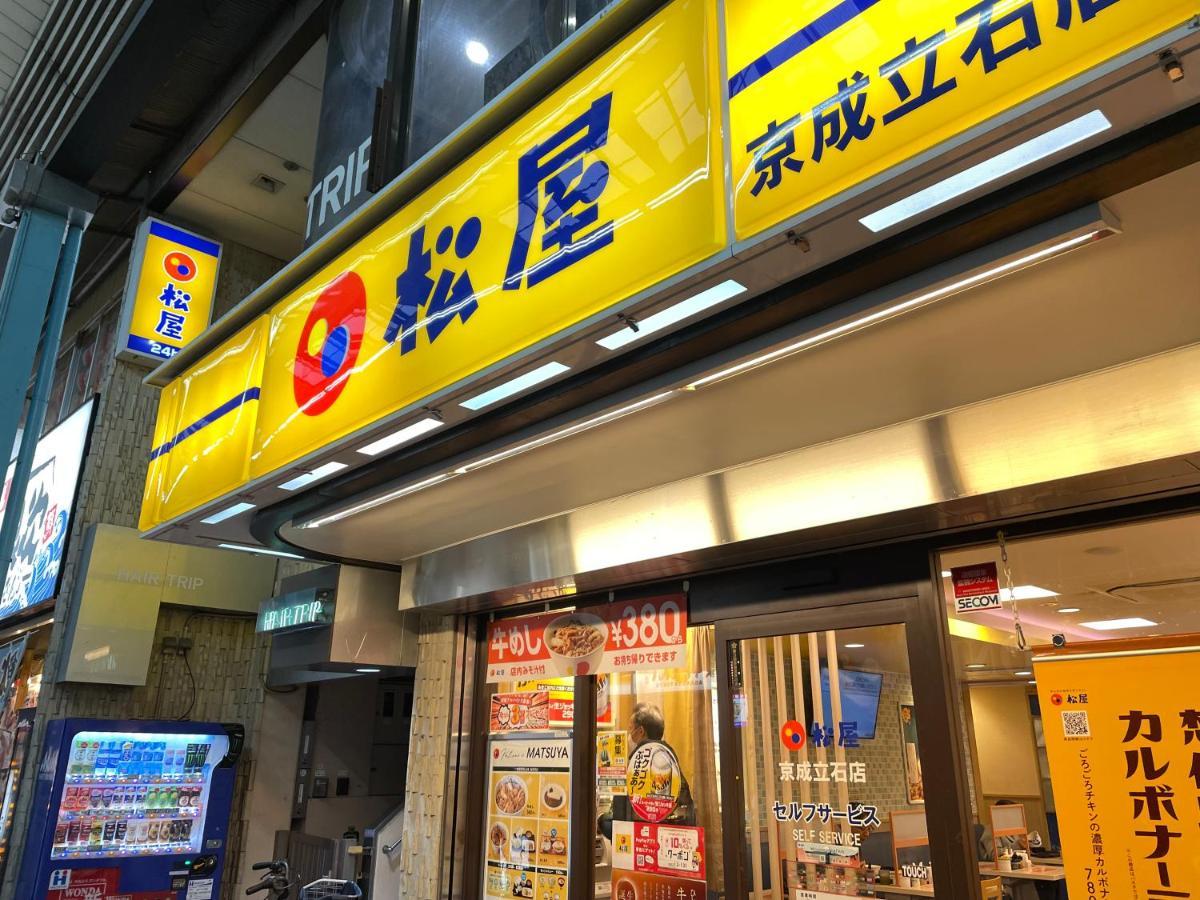 Vacation Rental Miyabi/Downtown/Tokyo Airport Экстерьер фото