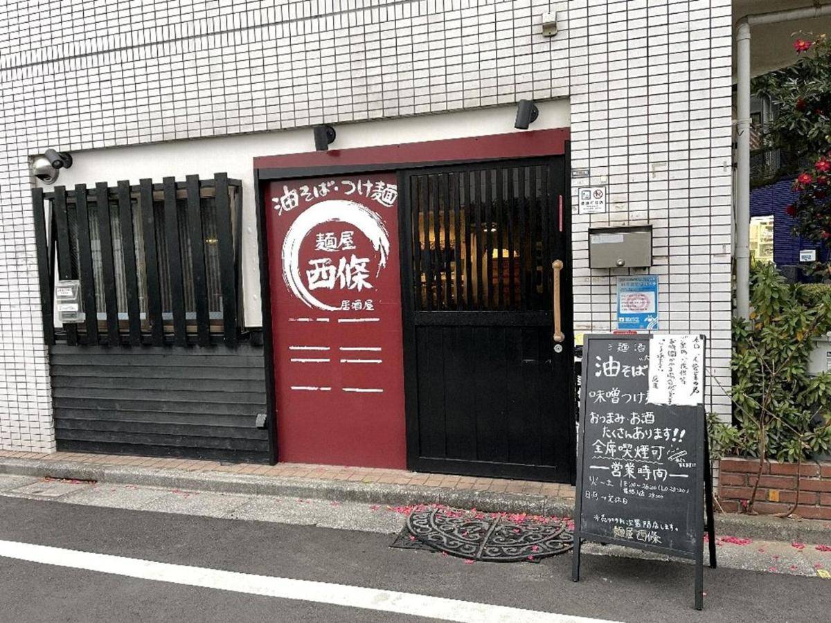 Vacation Rental Miyabi/Downtown/Tokyo Airport Экстерьер фото
